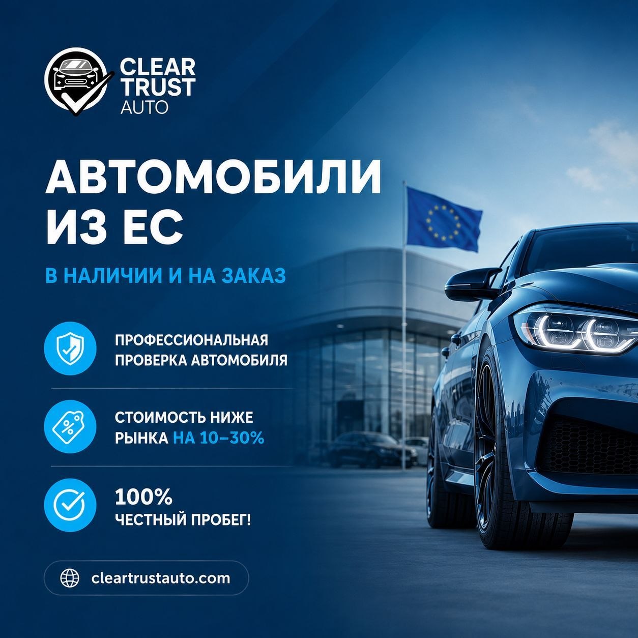 Автомобили из Европы с гарантией