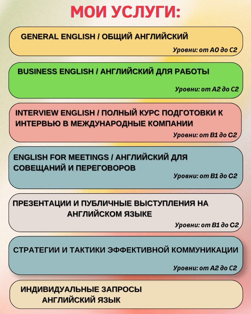 Обучение английскому языку