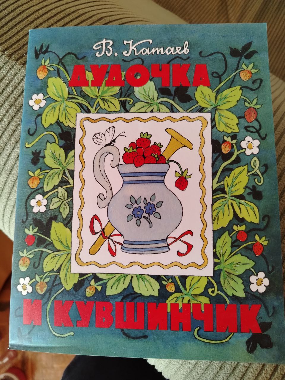 Детская книга